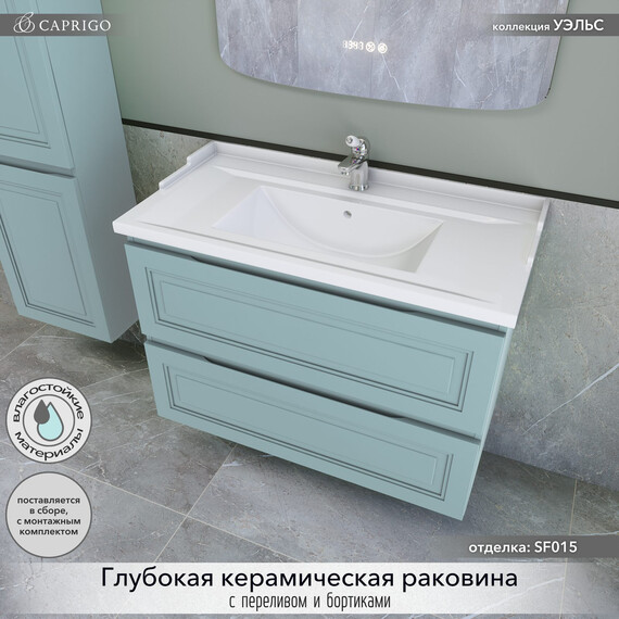 Тумба подвесная с раковиной-столешницей Caprigo Уэльс 95 см 36013-SF015, голубой фото 3