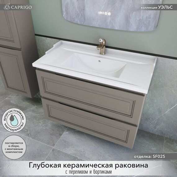 Тумба подвесная с раковиной-столешницей Caprigo Уэльс 95 см 36013-SF025, коричневый фото 3
