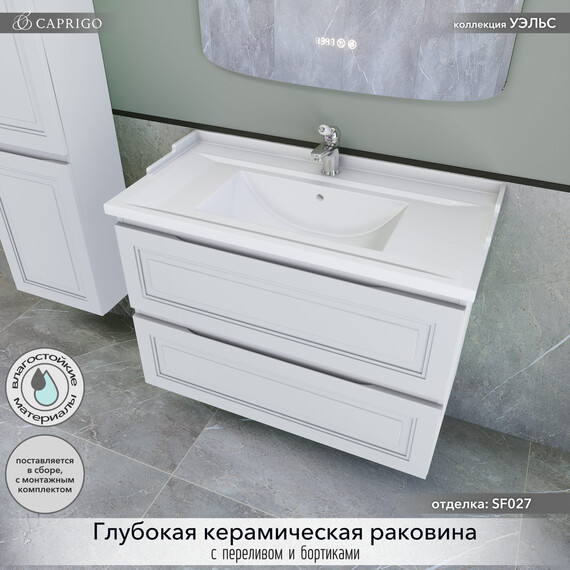 Тумба подвесная с раковиной-столешницей Caprigo Уэльс 95 см 36013-SF027 фото 3