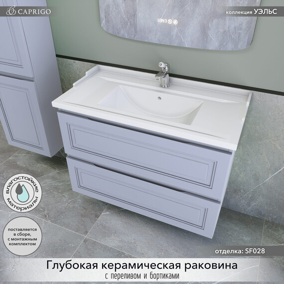 Тумба подвесная с раковиной-столешницей Caprigo Уэльс 95 см 36013-SF028, серый фото 3