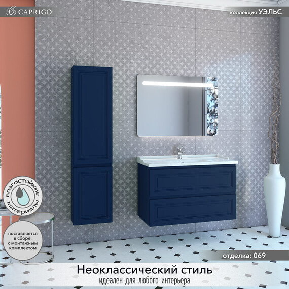Тумба подвесная с раковиной-столешницей Caprigo Уэльс 100 см 36014eml-089.000.00.20, синий фото 4