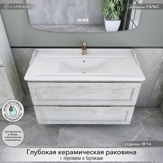 Тумба подвесная с раковиной-столешницей Caprigo Уэльс 100 см 36014-RF14, светлое дерево фото 3