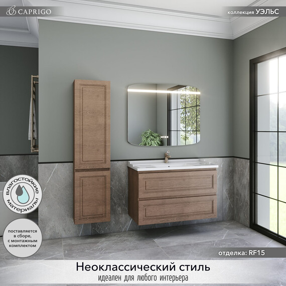 Тумба подвесная с раковиной-столешницей Caprigo Уэльс 100 см 36014-RF15, светлое дерево фото 4