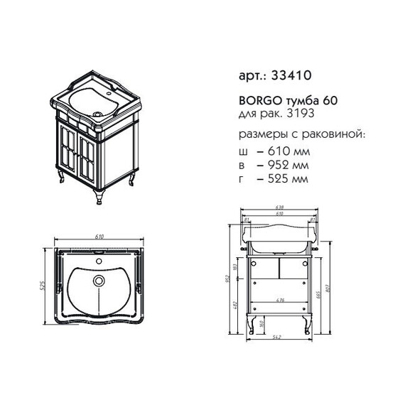 Тумба напольная с раковиной Caprigo Борго 60 см 33410-021.000.00.05 фото 5