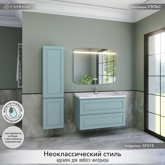 Тумба подвесная с раковиной-столешницей Caprigo Уэльс 100 см 36014-SF015, голубой фото 4
