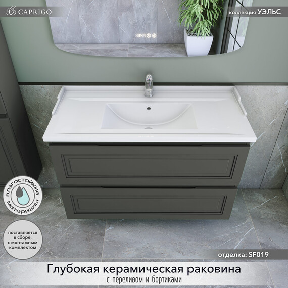 Тумба подвесная с раковиной-столешницей Caprigo Уэльс 100 см 36014-SF019, серый фото 3