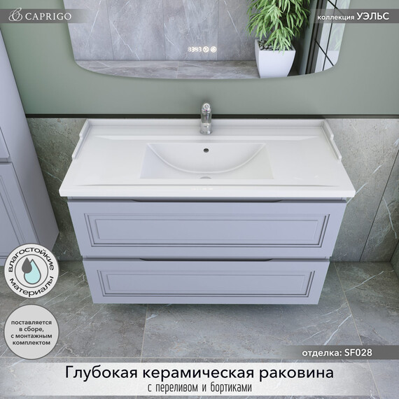 Тумба подвесная с раковиной-столешницей Caprigo Уэльс 100 см 36014-SF028, серый фото 3
