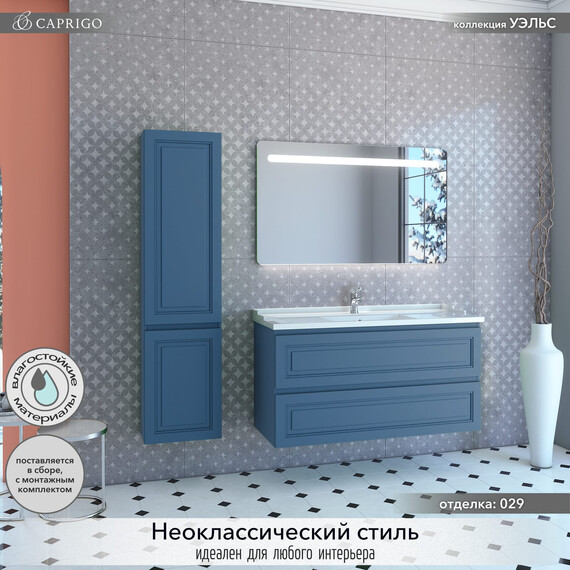Тумба подвесная с раковиной-столешницей Caprigo Уэльс 120 см 36015eml-029.000.00.20, синий фото 4