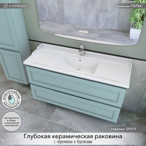 Тумба подвесная с раковиной-столешницей Caprigo Уэльс 120 см 36015-SF015, голубой фото 3
