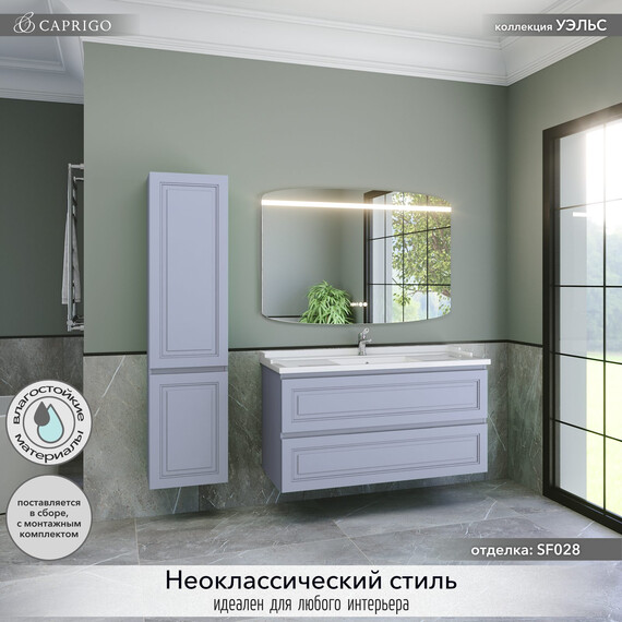 Тумба подвесная с раковиной-столешницей Caprigo Уэльс 120 см 36015-SF028, серый фото 4