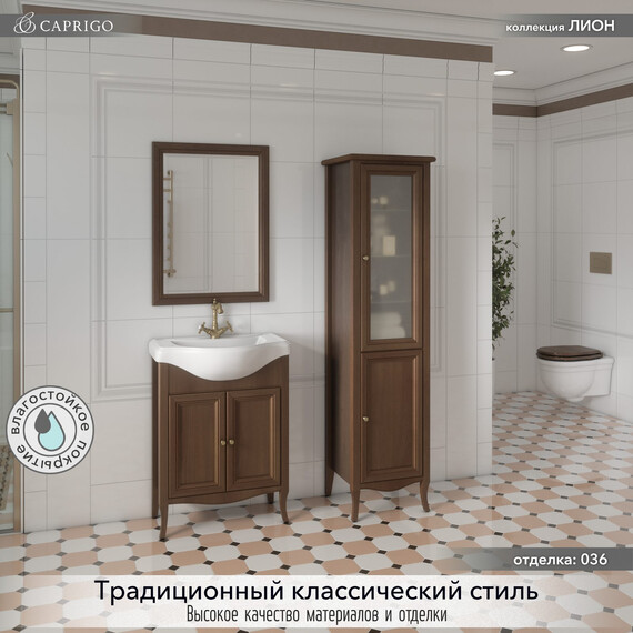 Тумба напольная с раковиной Caprigo Лион 65 см 38310-036.000.00.20, тёмное дерево фото 4