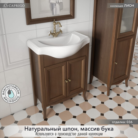Тумба напольная с раковиной Caprigo Лион 65 см 38310-036.000.00.20, тёмное дерево фото 3
