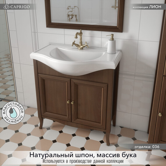 Тумба напольная с раковиной Caprigo Лион 80 см 38311-036.000.00.20, тёмное дерево фото 3