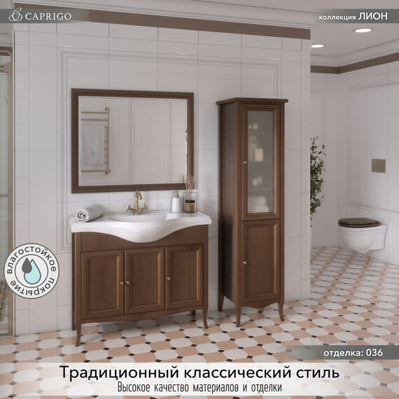 Тумба напольная с раковиной-столешницей Caprigo Лион 105 см 38314-036.000.00.20, тёмное дерево фото 4