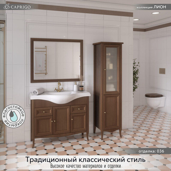 Тумба напольная с раковиной-столешницей Caprigo Лион 105 см 38315-036.000.00.20, тёмное дерево фото 4