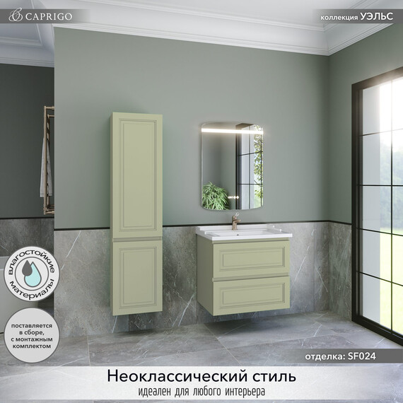 Зеркало Caprigo Софт 60 см 2060HW фото 3