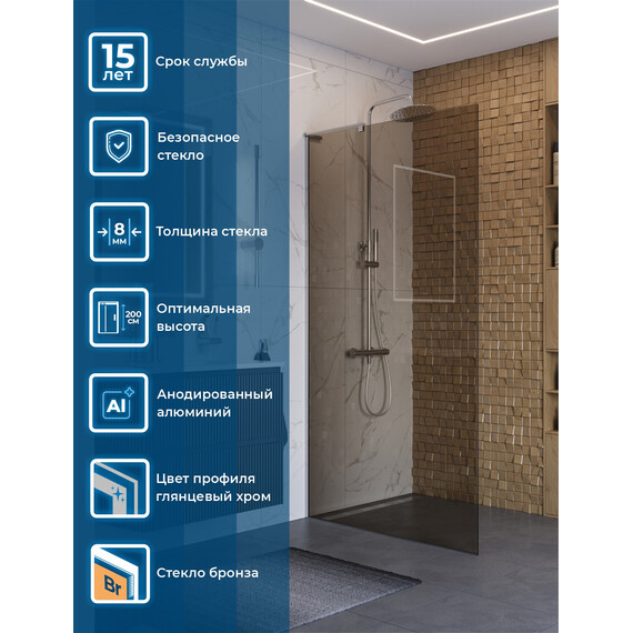 Душевая перегородка BelBagno 100 см UNO-L-1-TB-100-BR-Cr (стекло 8 мм) хром/бронза фото 2