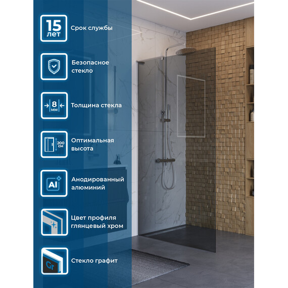 Душевая перегородка BelBagno 100 см UNO-L-1-TB-100-GR-Cr (стекло 8 мм) хром/графит фото 2