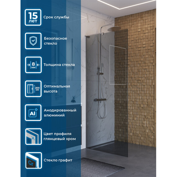 Душевая перегородка BelBagno 80 см UNO-L-1-TB-80-GR-Cr (стекло 8 мм) хром/тонированное фото 2