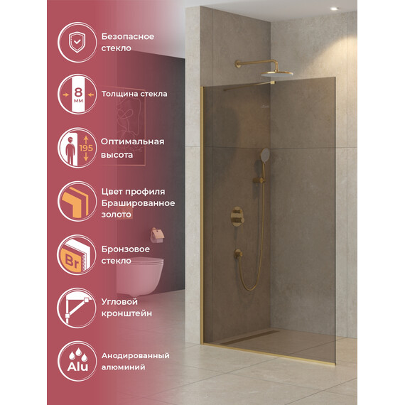 Душевая перегородка Cezares 120 см LIBERTA-L-1-TB-120-BR-BORO (телескопический кронштейн, стекло 8 мм) брашированное золото/тонированное фото 