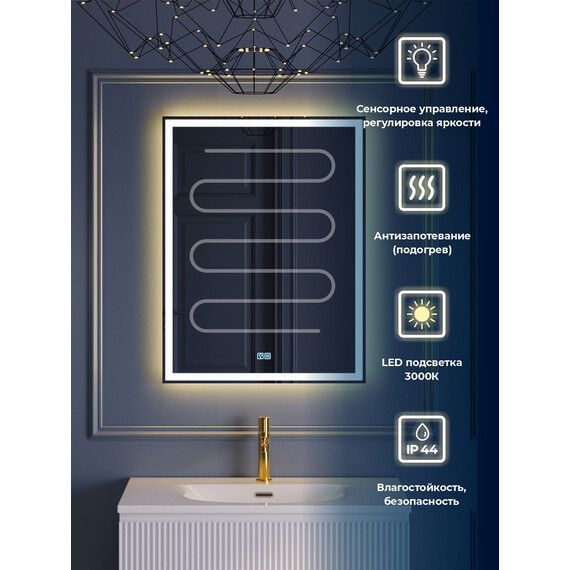 Зеркало BelBagno 60 см SPC-GRT-600-800-LED-3000K-TCH-WARM фото 