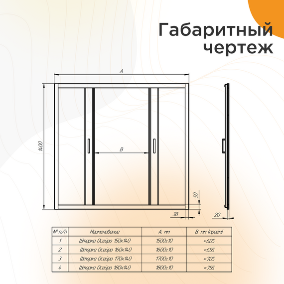 Шторка для ванны Радомир Осейро 150 см, чёрный/прозрачное фото 6