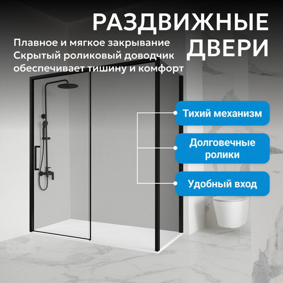 Душевое ограждение Abber Komfort 170х90 см AG93170B-S92B (стекло 8 мм) чёрный/прозрачное фото 9