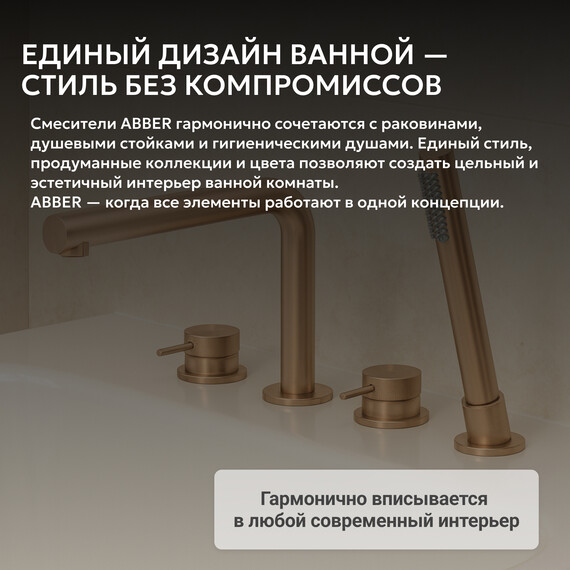 Смеситель для ванны Abber Emotion 316 AF8813BRG, брашированное розовое золото фото 5