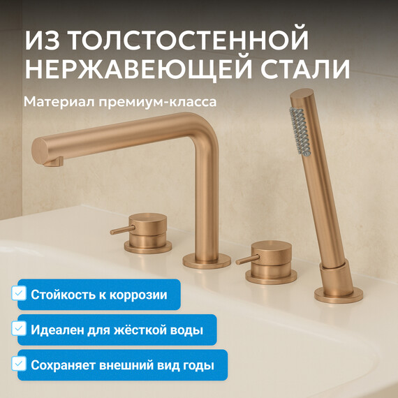 Смеситель для ванны Abber Emotion 316 AF8813BRG, брашированное розовое золото фото 3