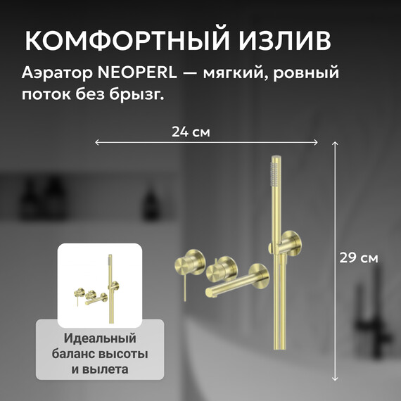 Смеситель для ванны Abber Emotion 316 AF8830BG (со скрытой частью) брашированное золото фото 4