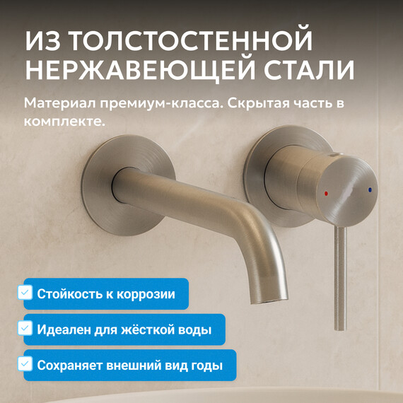 Смеситель для раковины настенный Abber Wasser Kreis 316 AF8112BST-M (со скрытой частью) брашированная сталь фото 6