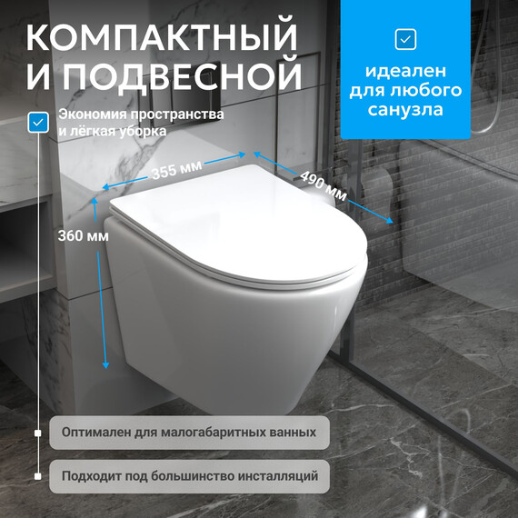 Унитаз подвесной безободковый Abber Bequem AC1102 с тонкой крышкой микролифт фото 11