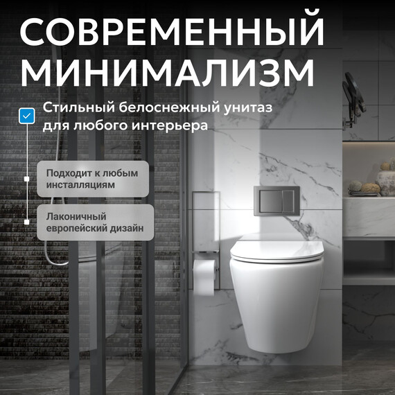 Унитаз подвесной безободковый Abber Bequem AC1102 с тонкой крышкой микролифт фото 12