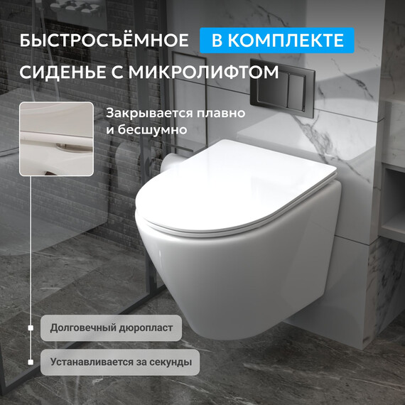 Унитаз подвесной безободковый Abber Bequem AC1102 с тонкой крышкой микролифт фото 16