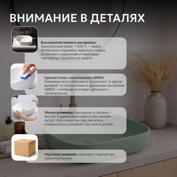 Раковина-чаша Abber Rechteck 42 см AC2217MBG, зелёный матовый фото 4