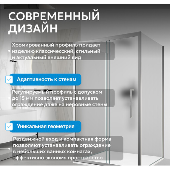 Душевое ограждение Abber Schwarzer Diamant 160x75 см AG30160MH-S75M-S75M, хром/матовое фото 8
