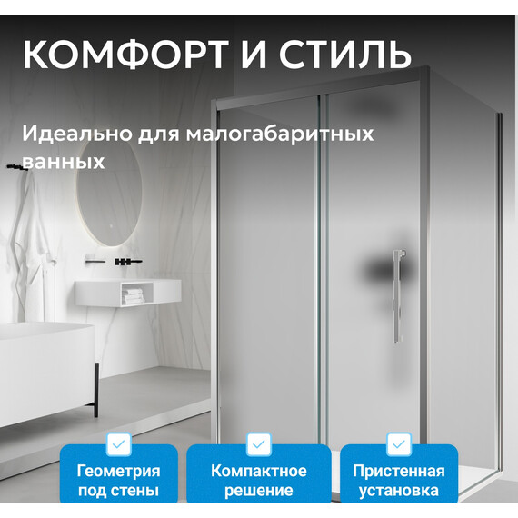 Душевое ограждение Abber Schwarzer Diamant 160x80 см AG30160MH-S80M-S80M, хром/матовое фото 11