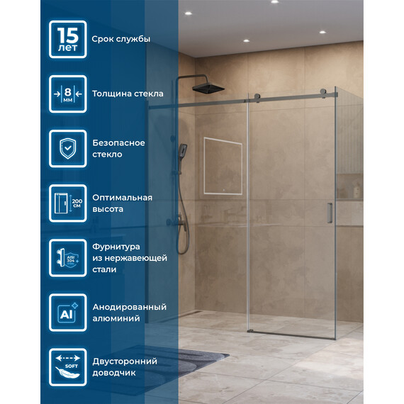 Душевое ограждение BelBagno 180x100 см SOFT_CLOSE-2-AH-1-180/100-C-GM (стекло 8 мм) оружейная сталь/прозрачное фото 2