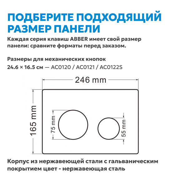 Кнопка смыва Abber AC0121MW, белый матовый фото 11