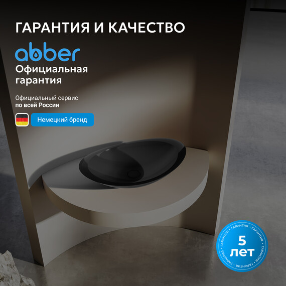 Раковина-чаша Abber Kristall 60 см AT2808Onyx, чёрный фото 7