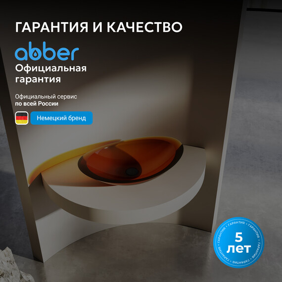 Раковина-чаша Abber Kristall 60 см AT2808Opal, коричневый фото 7