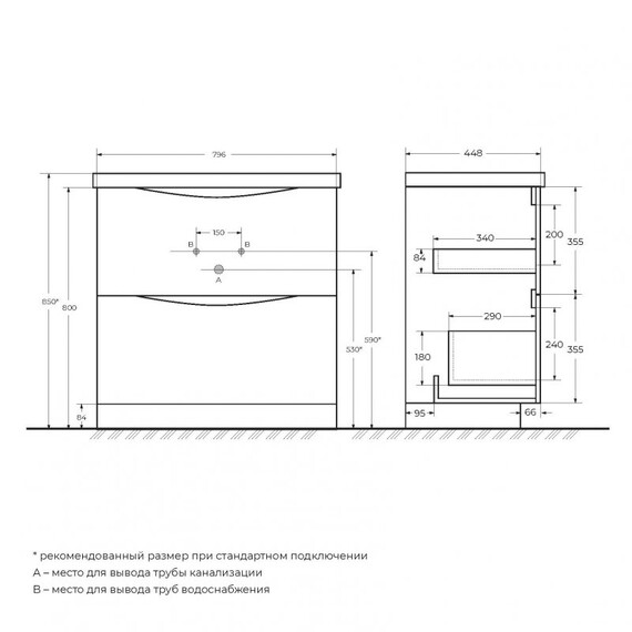 Тумба напольная с раковиной BelBagno 80 см MARINO-800-2C-PIA-BL-P (раковина BB800/450-LV-MR-FT) белый фото 6