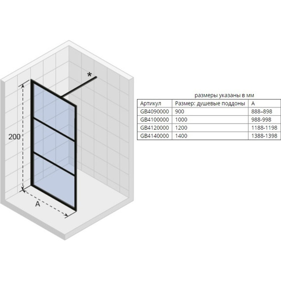 Боковая стенка Riho Grid GB 400 100 см с кронштейном в комплекте, черный/прозрачное фото 2