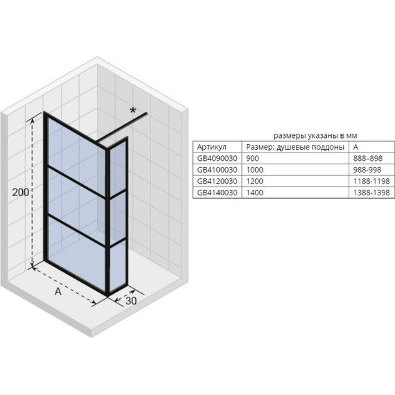 Душевая перегородка Riho Grid GB 402 120 см с кронштейном в комплекте, черный/прозрачное - 2 Душевая перегородка Riho Grid GB 402 120 см с кронштейном в комплекте, черный/прозрачное фото 2