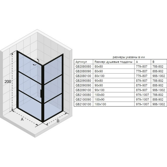 Душевое ограждение Riho Grid GB 201 90х80 см L/R, черный/прозрачное - 3 Душевое ограждение Riho Grid GB 201 90х80 см L/R, черный/прозрачное фото 3