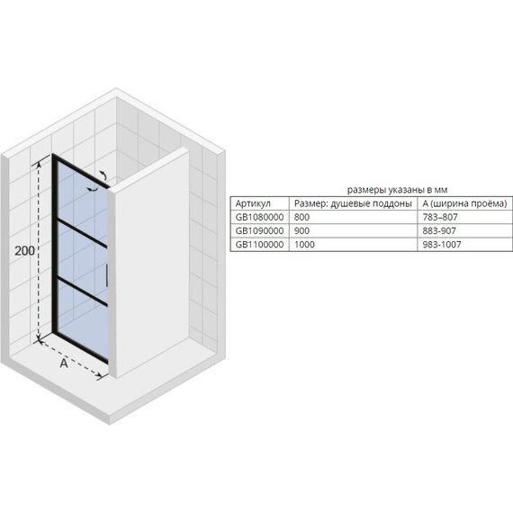 Душевая дверь Riho Grid GB 101 100 см L/R черный/прозрачное - 2 Душевая дверь Riho Grid GB 101 100 см L/R черный/прозрачное фото 2
