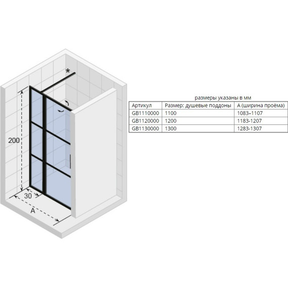 Душевая дверь Riho Grid GB 104 110 см L/R черный/прозрачное - 2 Душевая дверь Riho Grid GB 104 110 см L/R черный/прозрачное фото 2