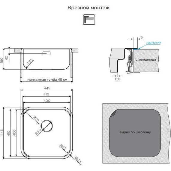 Кухонная мойка Omoikiri OMI 44-U/IF-IN QUADRO (4993494) 0,8 мм, нержавеющая сталь, Цвет производителя: нержавеющая сталь матовая фото 4