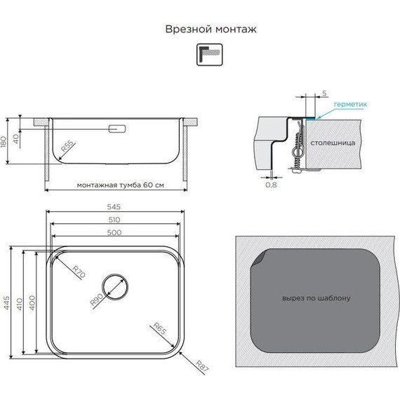 Кухонная мойка Omoikiri OMI 54-U/IF-IN (4993488) 0,8 мм, нержавеющая сталь, Цвет производителя: нержавеющая сталь матовая - 5 Кухонная мойка Omoikiri OMI 54-U/IF-IN (4993488) 0,8 мм, нержавеющая сталь, Цвет производителя: нержавеющая сталь матовая фото 5