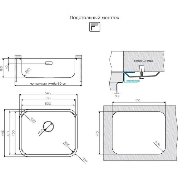 Кухонная мойка Omoikiri OMI 54-U/IF-IN (4993488) 0,8 мм, нержавеющая сталь, Цвет производителя: нержавеющая сталь матовая - 7 Кухонная мойка Omoikiri OMI 54-U/IF-IN (4993488) 0,8 мм, нержавеющая сталь, Цвет производителя: нержавеющая сталь матовая фото 7